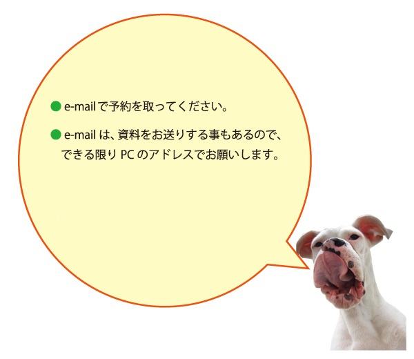 県外、地区外から来院される方へ